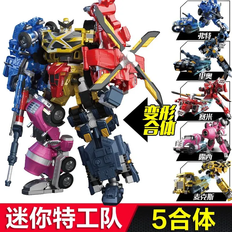 迷你特工队玩具五合体五炫X创世机机甲变形机器人男孩生日礼物