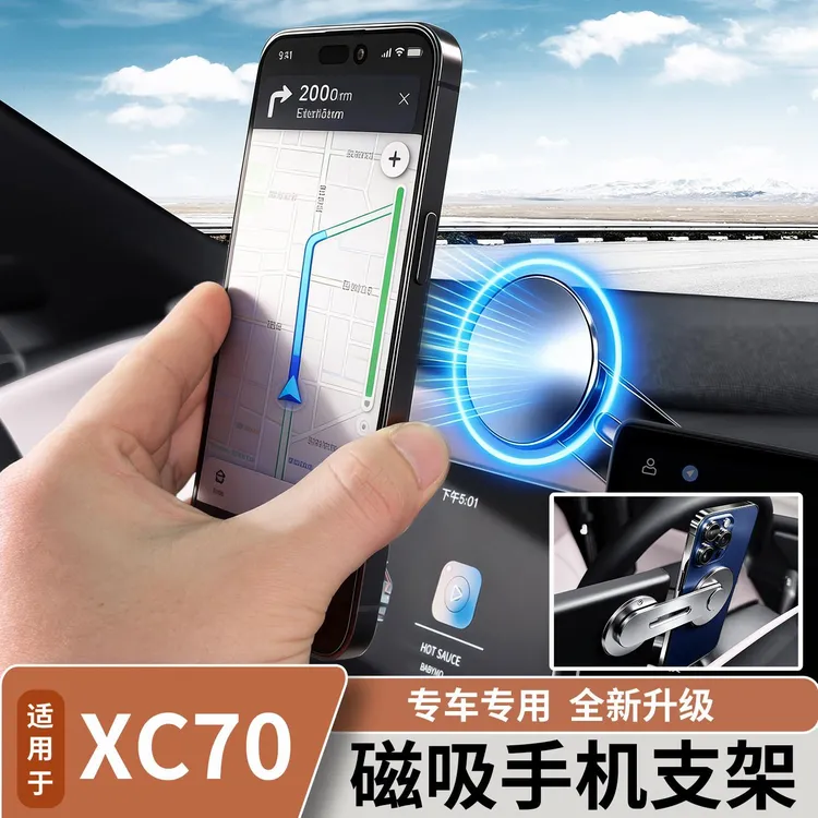 适用沃尔沃XC70车载手机支架铝合金magsafe磁吸旋转屏幕导航支架