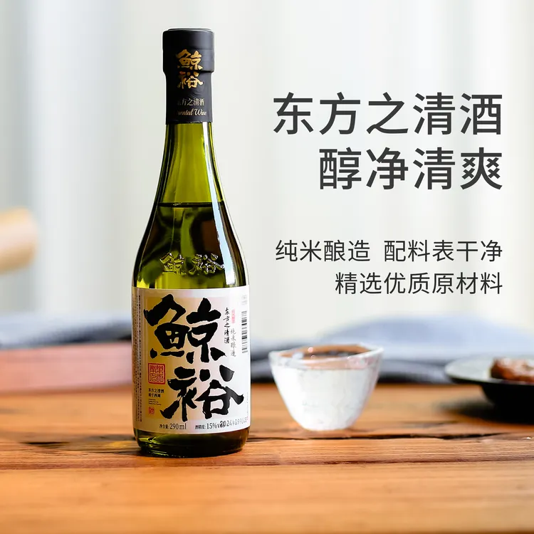 【纯粮酿造】清爽解腻鲸裕东方清酒290ml国产旗舰日料约会微醺酒