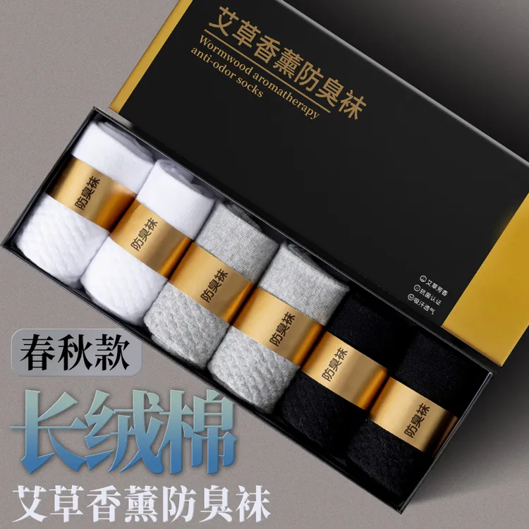 男女春秋爆款中筒袜抗菌防臭按摩底透气艾草香薰纯色百搭商务短袜