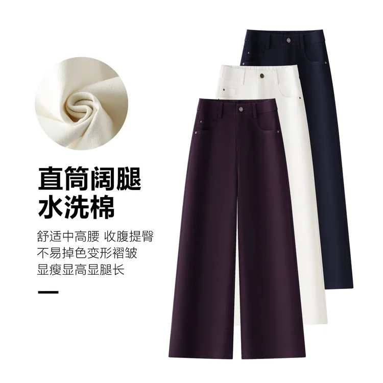 高端天丝棉窄版阔腿牛仔裤女2025秋季新款高腰宽松垂感通勤直筒裤
