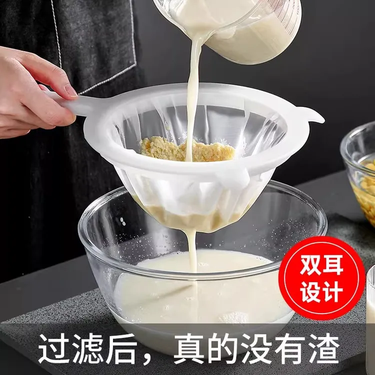 豆浆过滤网超细婴儿破壁榨汁机果汁过滤器滤网漏网筛隔渣工具厨房