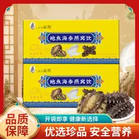 中秋送礼4盒装 仁医堂扁鹊 鲍鱼海参燕窝饮 中老年人营养滋补饮品