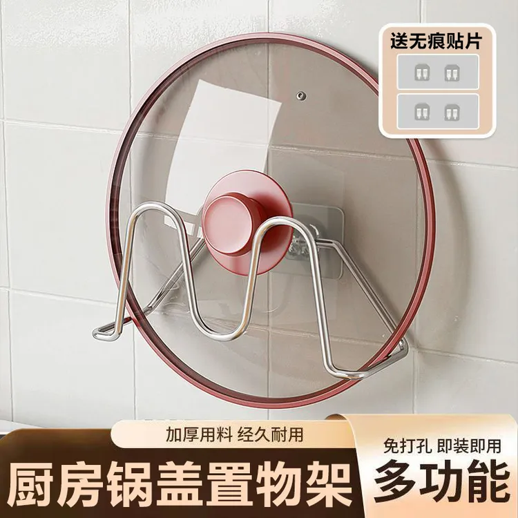 锅盖架子免打孔壁挂式厨房置物架墙上收纳神器砧板案板菜板放置架