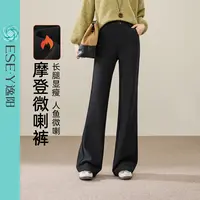 逸阳初冬摩登微喇裤女2025冬季新款人鱼喇叭裤加绒百搭休闲西装裤