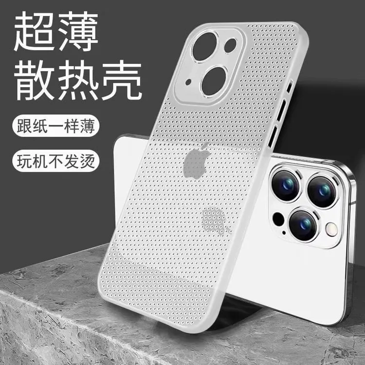 适用于苹果16promax简约超薄手机壳全包15网孔散热壳14防摔放指纹
