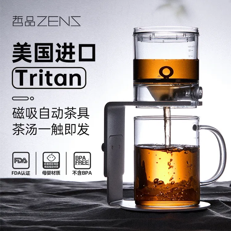 哲品SE自动磁吸滤茶泡茶壶神器茶具套装高端办公Tritan茶水分离杯