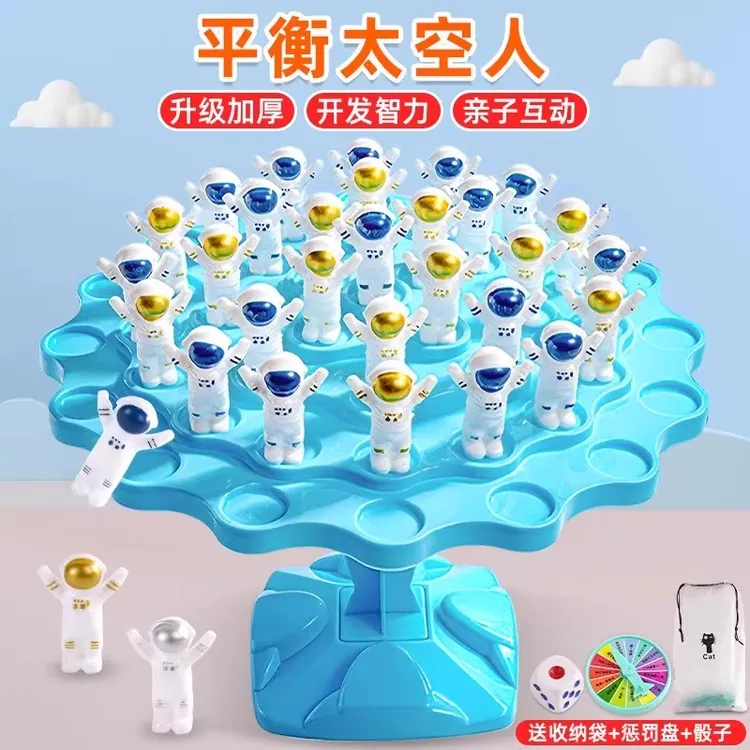 平衡太空人叠叠乐孩子专注力训练益智桌游亲子互动玩具多人对战
