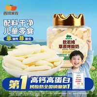 西域美农欧若姆草原烤酸奶118g金桔咖啡高钙高蛋白质儿童零食内蒙
