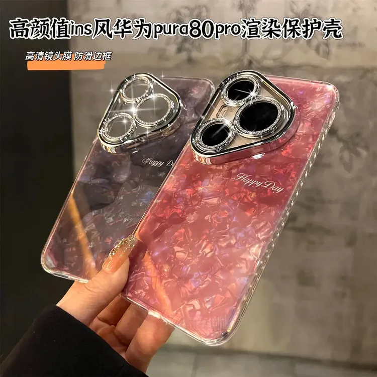 高颜值时尚适用华为pura80pro手机壳渲染水墨pura70ultra镜头膜