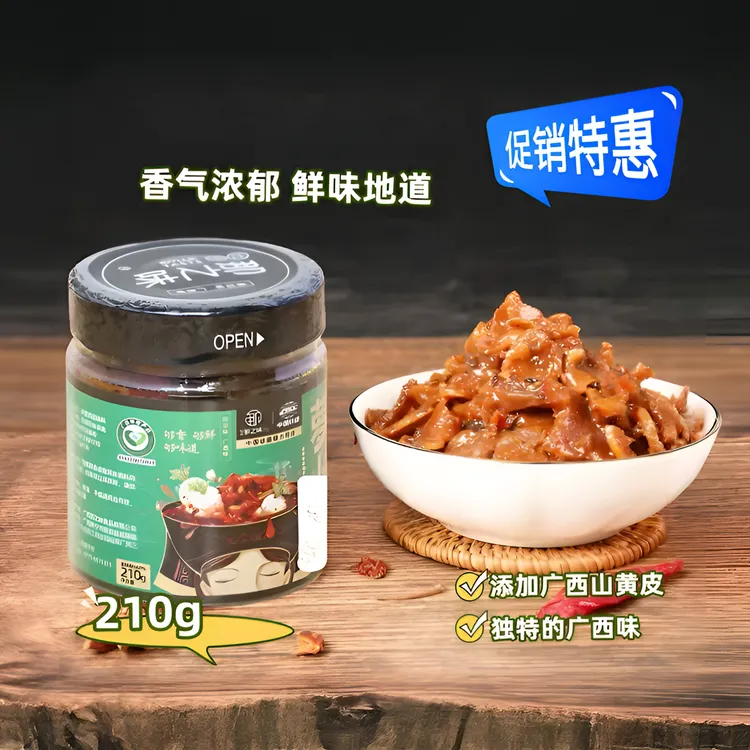 壮乡那之味纯手工萝卜丁辣椒酱爽脆下饭广西民间传统手工萝卜酱