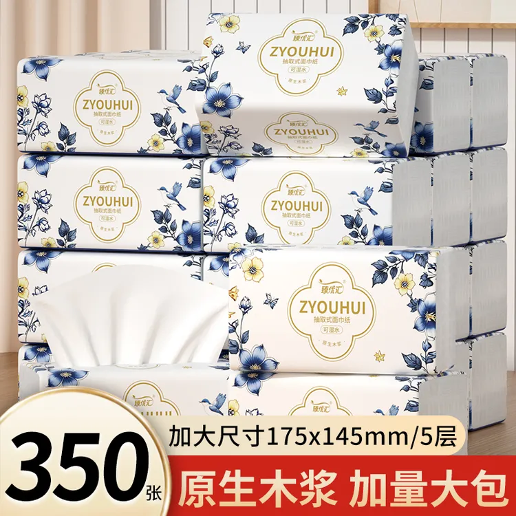【新人专享】350张20大包纸巾抽取式整箱家用餐巾纸一次性面巾纸1包