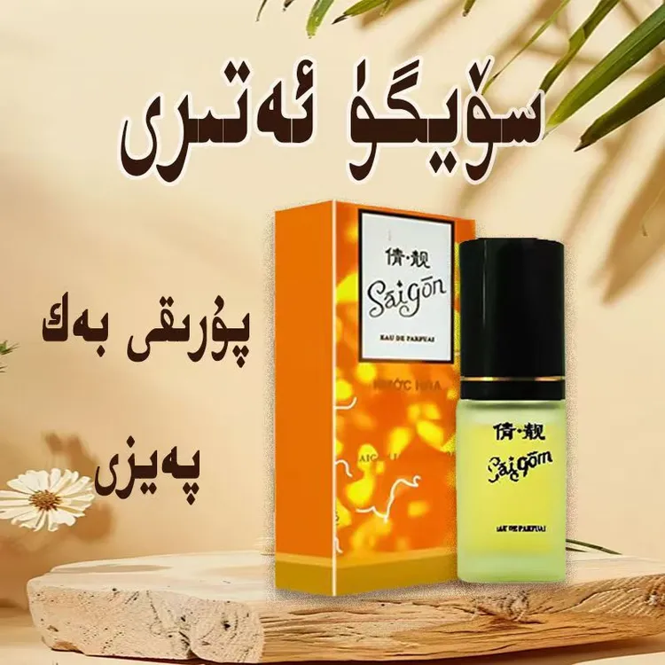 新疆包邮香水持久原液舒缓温和清新宜人清爽护肤