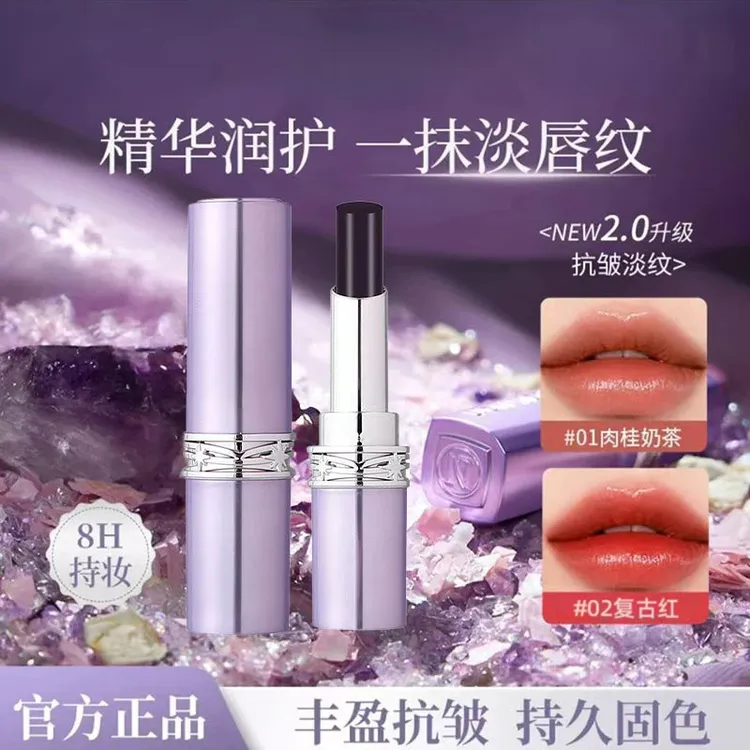 升级二代生膜黑魔法秘境女神口红滋润护唇淡化唇纹持久固色显白