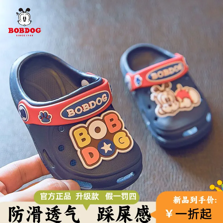巴布豆儿童洞洞鞋夏季1-5岁轻便宝宝凉鞋防滑沙滩鞋卡通拖鞋男童