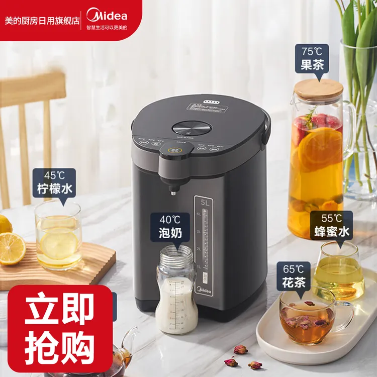 美的电热水瓶家用5L精准控温恒温 316L不锈钢 SP50C505BPro（工程）