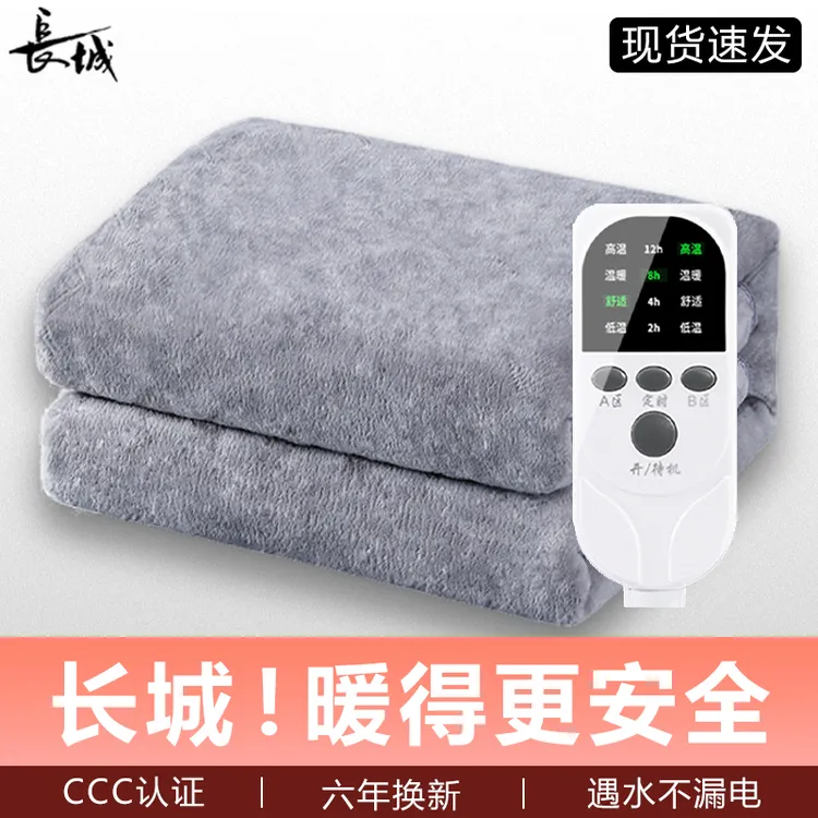 长城牛奶绒电热毯双人单人双控家用舒适除螨智能定时防水电热毯