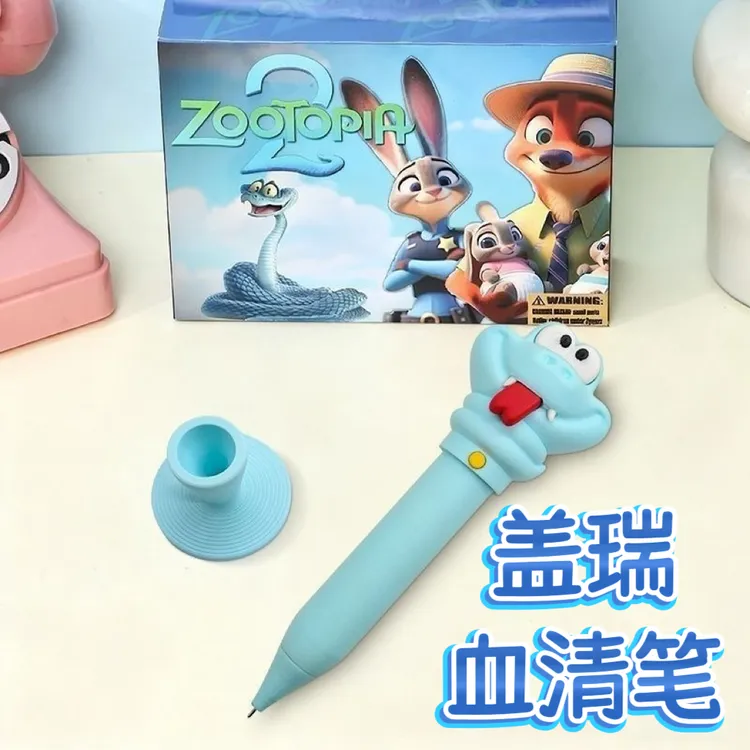 疯狂动物城周边3d解毒笔盖瑞蛇写字血清笔尼克朱迪盖瑞一条蛇礼物