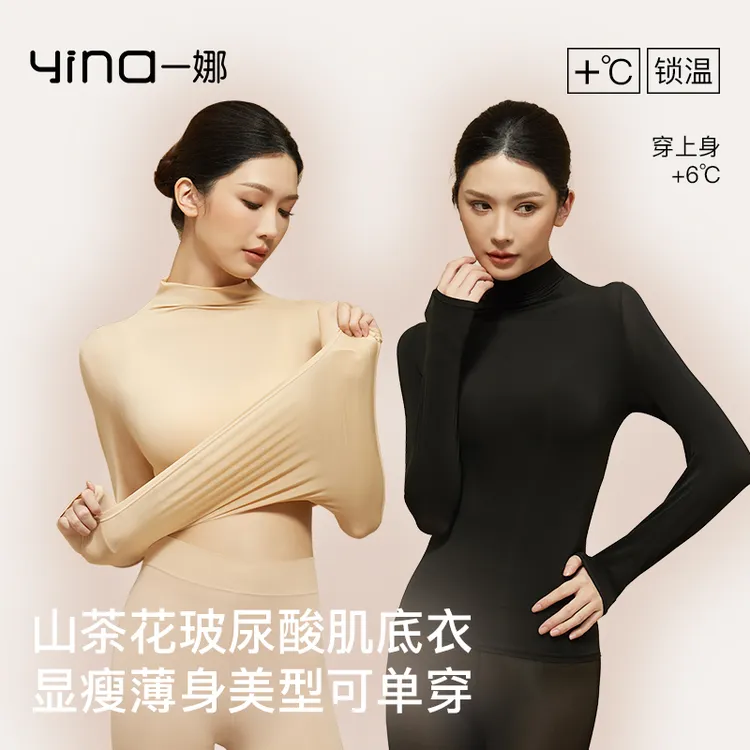 一娜热皮堆堆领肌底衣发热美肤衣山茶花油修身保暖内搭打底玻尿酸