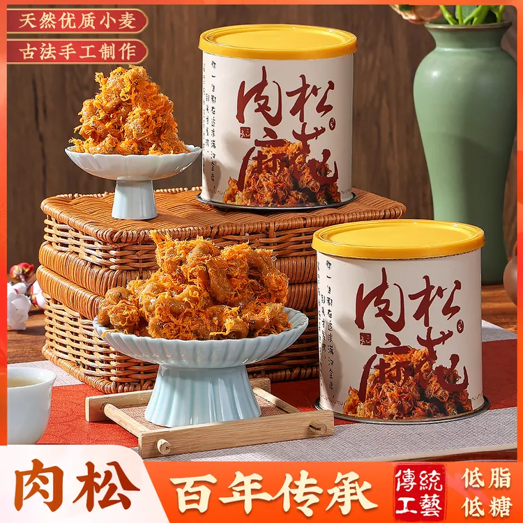 【新品上市】来蛙肉松红糖麻花传统特产椒麻麻花