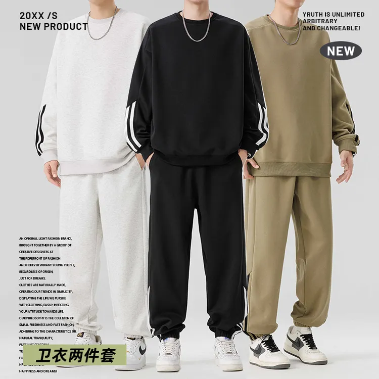圆领卫衣男春秋季休闲运动套装美式上衣服潮牌男装一套搭配两件