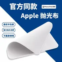 适用于手机抛光布 iPad平板 屏幕清洁抛光布