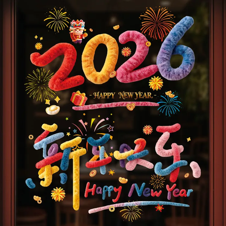 2026马年新款仿毛绒5D立体静电窗花玻璃贴纸新年喜庆装饰布置用品