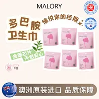 澳洲原装进口MALORY金盏花安睡裤多巴胺安心裤透气防侧漏姨妈裤