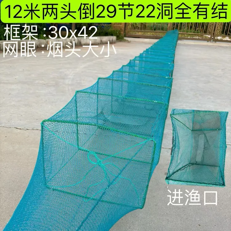 六股线加粗两头倒12米29节22洞龙虾螃蟹笼