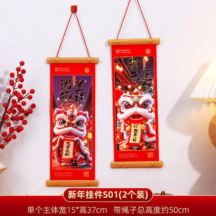 马年国潮对联2026新年挂件新年装饰福字入户门挂饰春联春节用品
