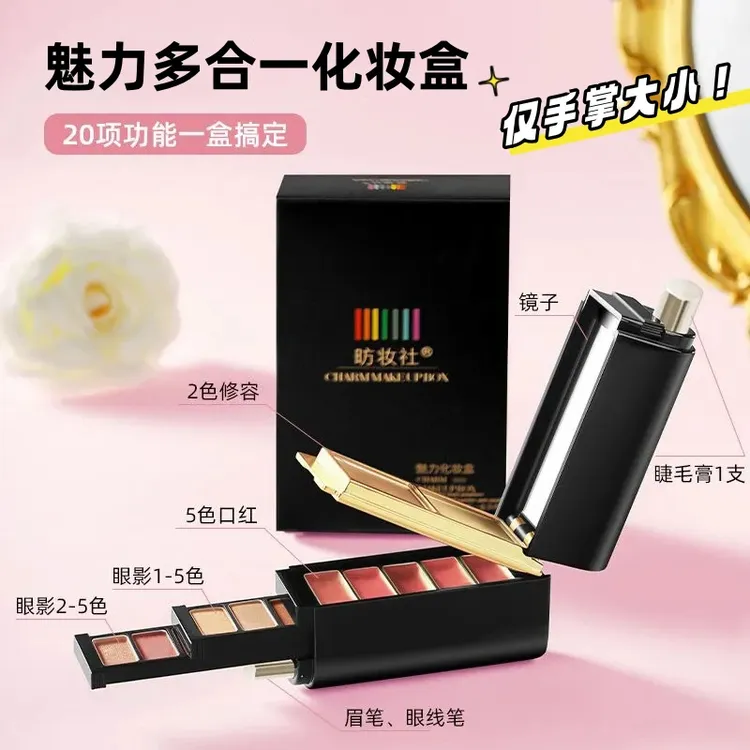 彩妆套盒化妆品一整套学生淡妆化妆品全套化妆一体盘彩妆全家桶