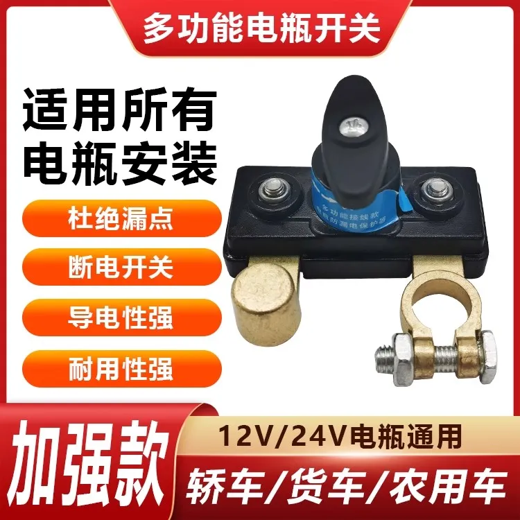 汽车电瓶断电开关纯铜电瓶断电闸卡子电源保护器车用防漏电防亏电