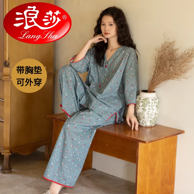 浪莎睡衣女带胸垫防凸点2025新款七分袖长裤简约女秋季家居服套装
