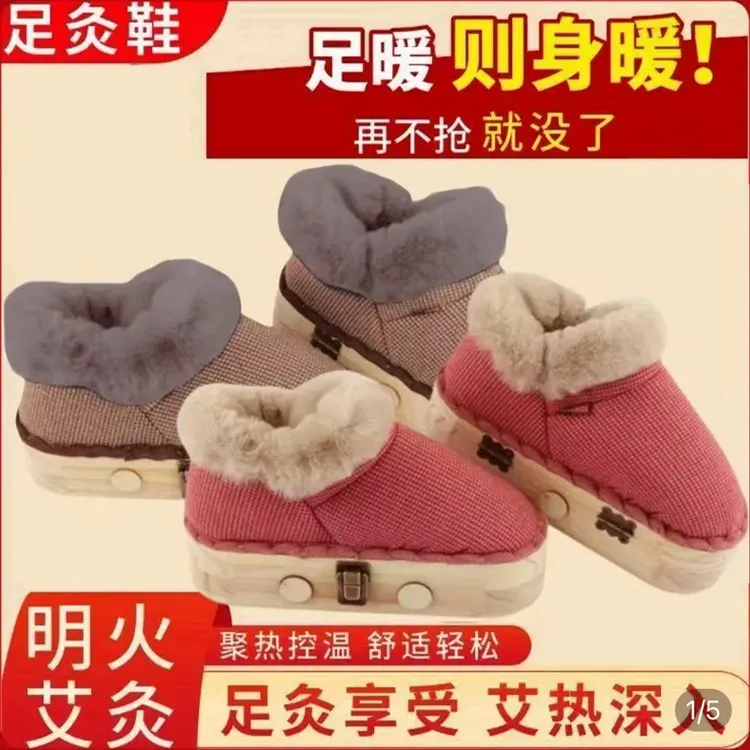 实木艾灸鞋家用随身灸脚部温灸器理疗足底部艾灸盒器具艾灸热敷靴