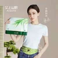 【徐璐同款】艾上山野草本贴草本植萃男女适用便携家用