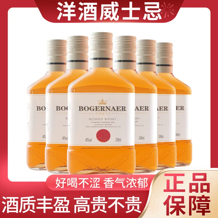 40度威士忌洋酒烈酒248ml酒吧ktv基酒可乐桶高度烈酒过节聚会酒水
