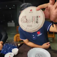 【一品百年】2023年冰岛老寨茶王地古树 春普洱茶生茶 200克  9月26