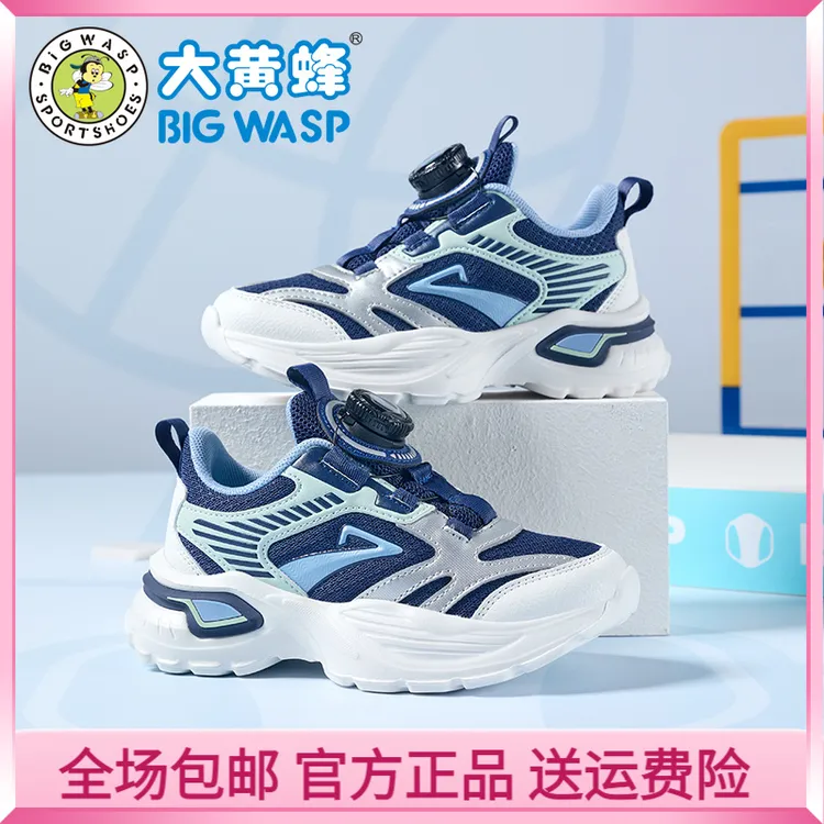 大黄蜂童鞋男童运动鞋秋季网面透气防滑耐磨休闲跑鞋百搭儿童鞋子