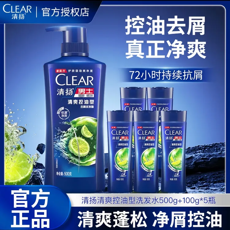 清扬洗发水男士清爽控油去屑蓬松女士樱花沁爽留香家庭必备洗发水