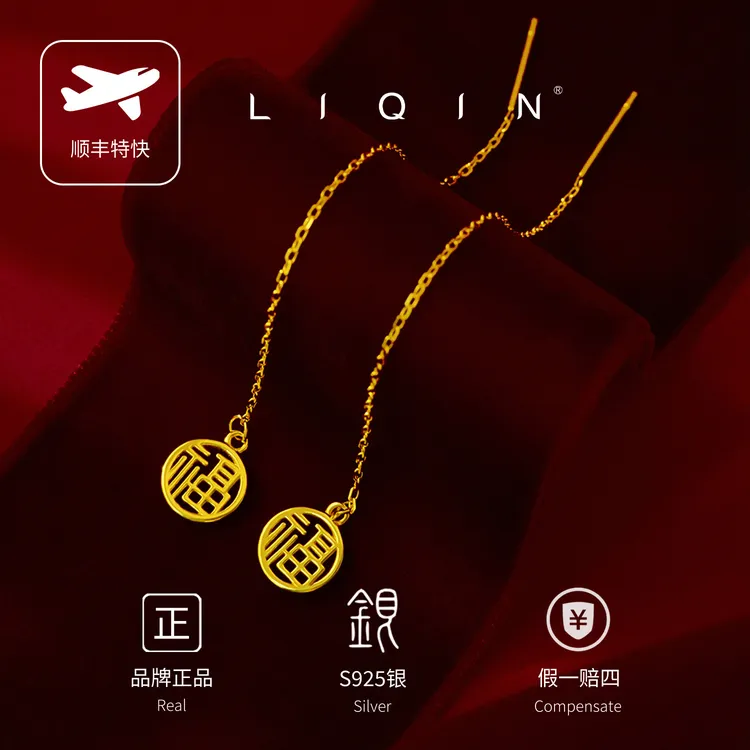 丽沁 925银耳饰 甜美风原创设计耳线时尚简约福牌女气质小众