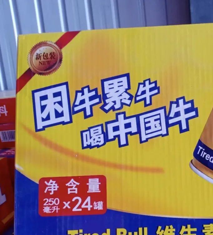 维生素能量饮料/250ml24瓶