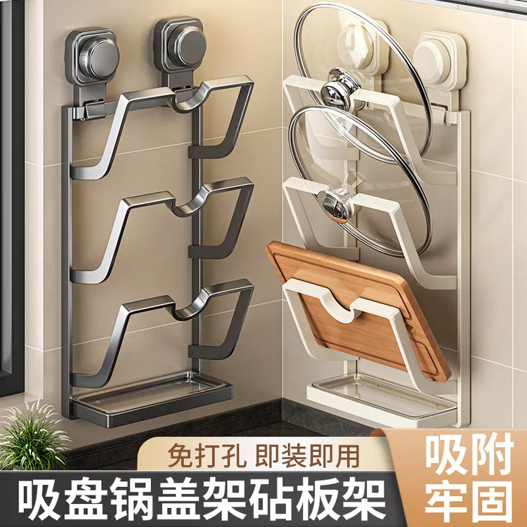 吸盘式锅盖放置器免打孔壁挂厨房置物架多功能菜板架强力锅盖架子