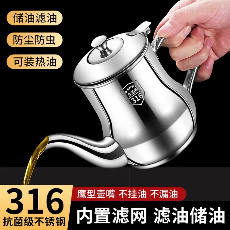 油壶厨房家用316不锈钢食品级油壸醋壶装油罐304瓶油罐油瓶不挂油
