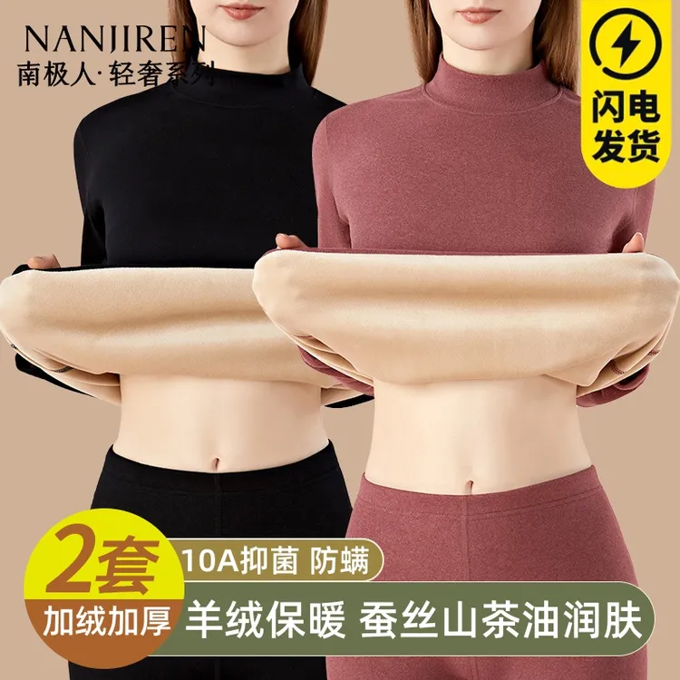 南极人秋衣秋裤女士套装加厚加绒德中高领发热防寒保暖内衣女冬季