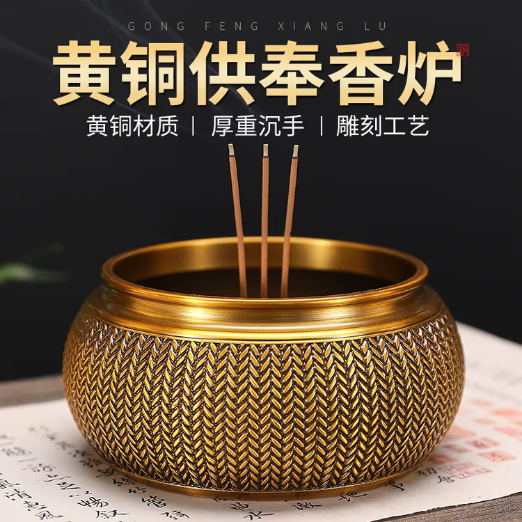 黄铜上香炉线香炉佛具沉香炉烧香炉熏香炉供奉炉高档仿古特大号