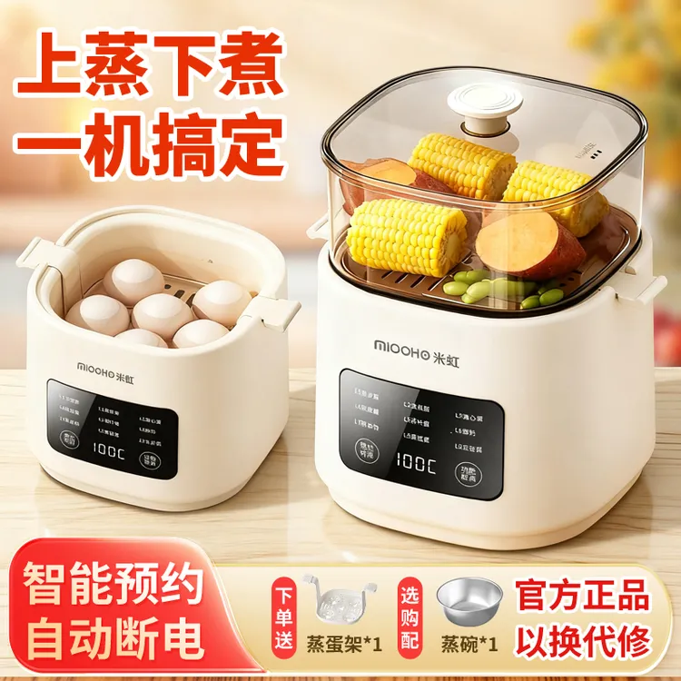 多功能蒸蛋器早餐机小型预约定时2025新款煮蛋器自动断煮鸡蛋神器