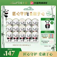 Lindt/瑞士莲瑞士莲巧克力熊猫系列儿童礼物聚会小零食panda50g*3