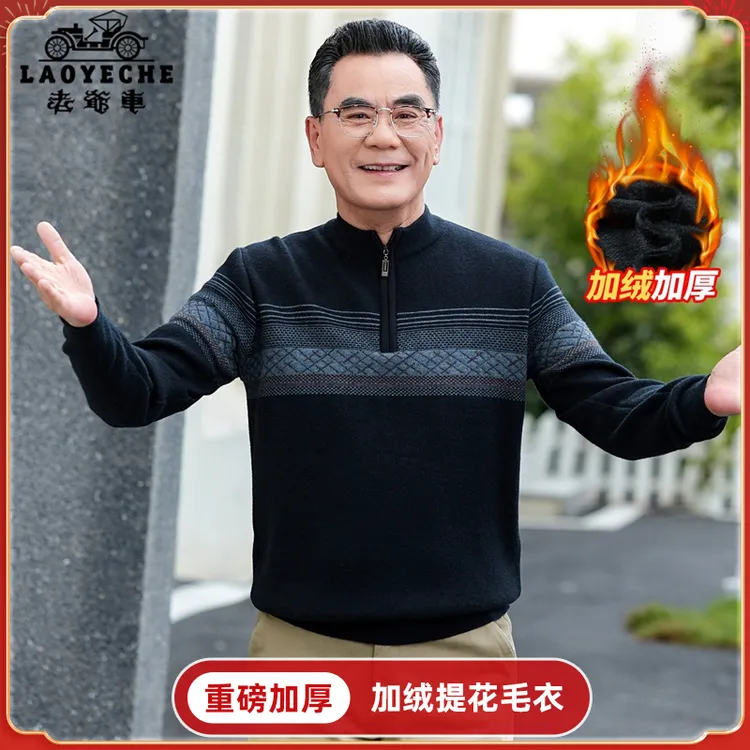 老爷车中老年保暖针织上衣冬装2025新款爸爸半高领加绒打底毛衣男