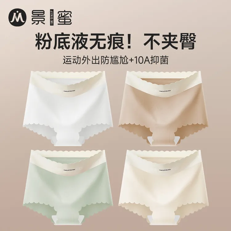 粉底液奶皮平角内裤女2025夏季薄款瑜伽女士内裤