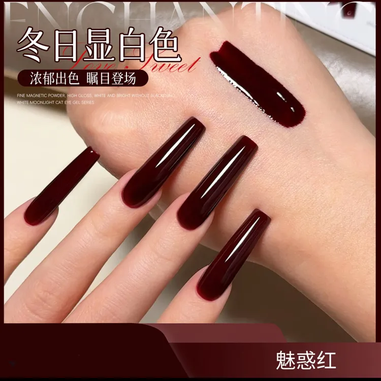 魅惑红美甲2025年新款百搭显白浓郁正红色新年红甲油胶